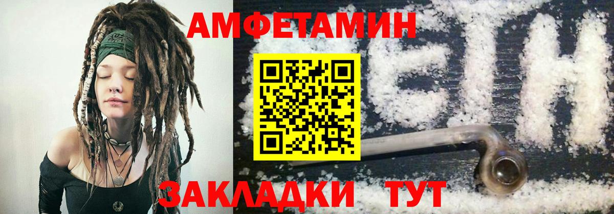 АМФЕТАМИН  Amphetamine  Вход с VPN  АМФЕТАМИН VHQ  Аргун 
