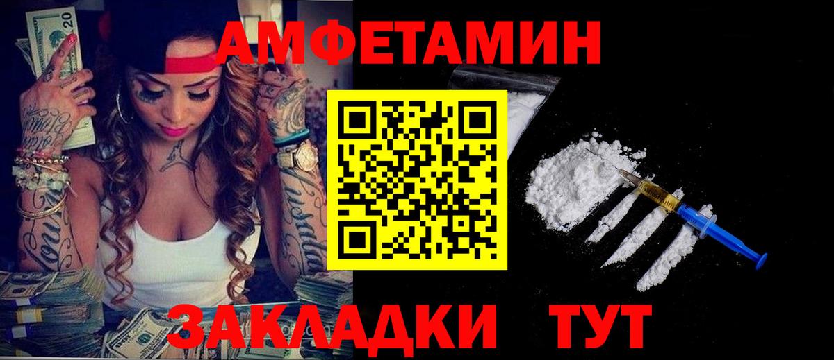 Amphetamine Premium Аргун