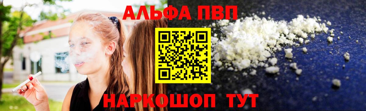Alpha PVP крисы CK  Alpha PVP СК  Вход с VPN  Аргун  APVP VHQ 