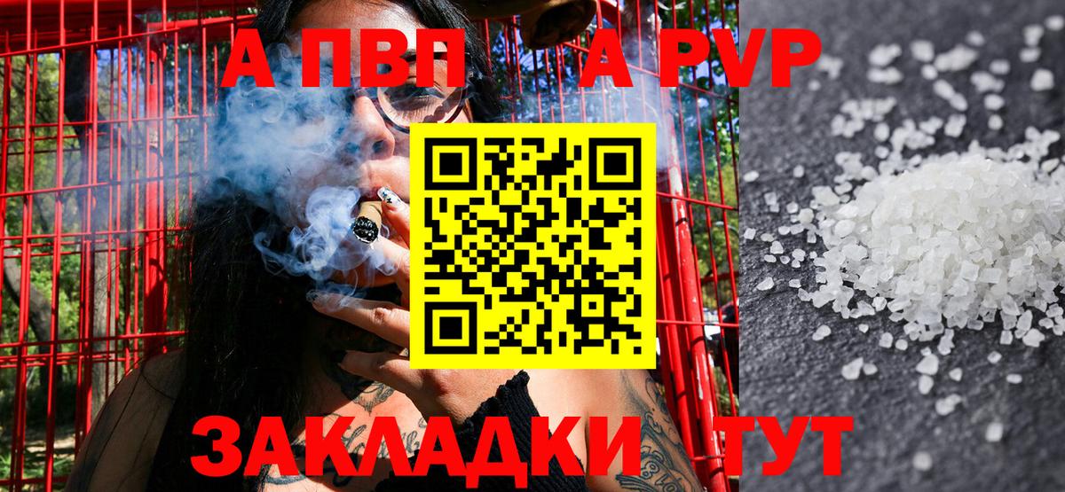 Alpha-PVP СК Аргун