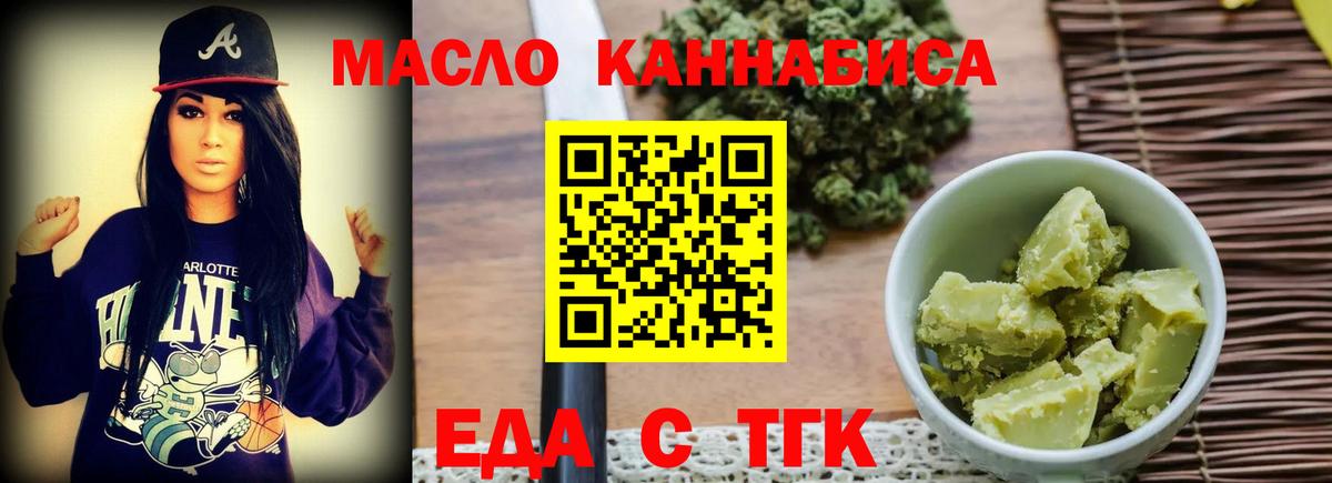 Печенье с ТГК марихуана  Вход с VPN  Аргун 