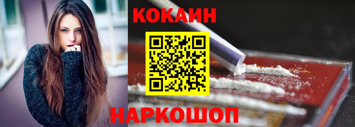 КОКАИН Fish Scale Аргун