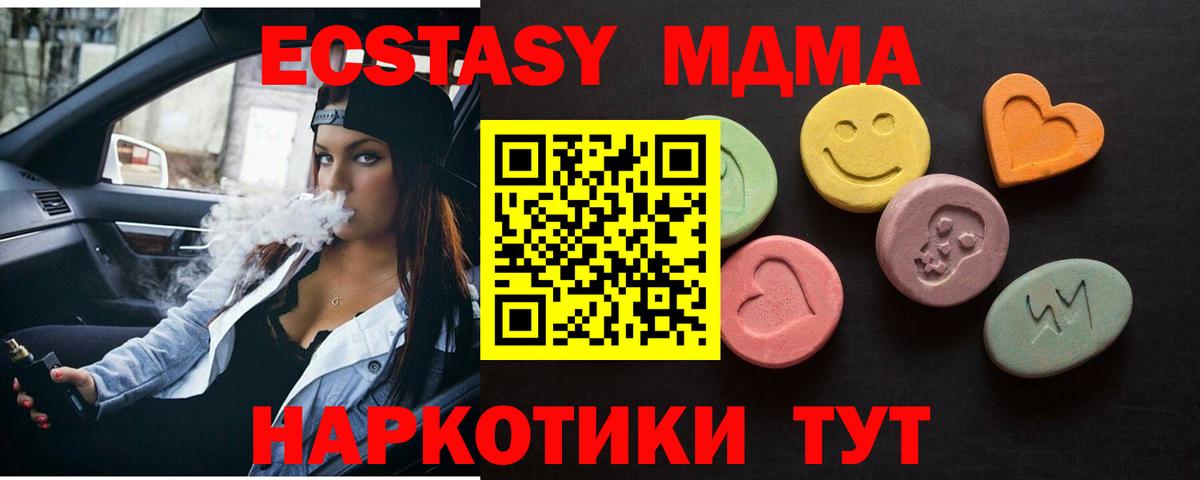 Ecstasy 280мг Аргун