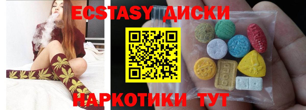 Экстази  Вход с VPN  Аргун  Экстази круглые  ЭКСТАЗИ таблы 