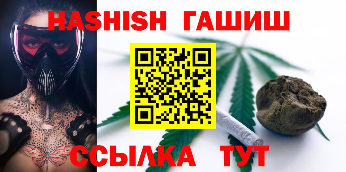 ГАШИШ Cannabis Аргун
