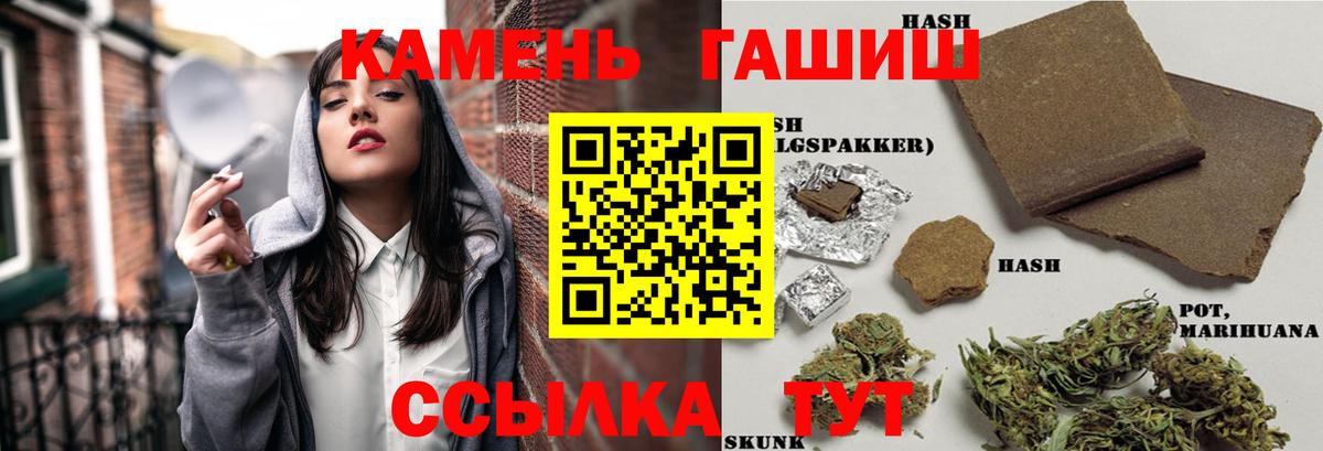 ГАШ  Гашиш Ice-O-Lator  Вход с VPN  Аргун  ГАШ индика сатива 