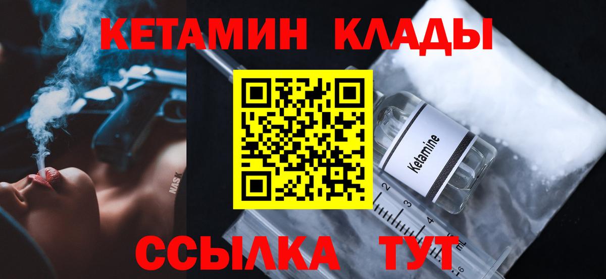 КЕТАМИН ketamine  hydra как войти  Аргун  Вход с VPN 