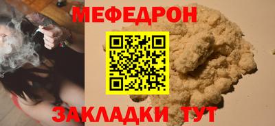 мяу мяу кристалл Ногинск