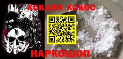 мяу мяу кристалл Ногинск