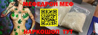 мяу мяу кристалл Ногинск