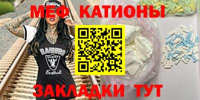 мяу мяу кристалл Ногинск