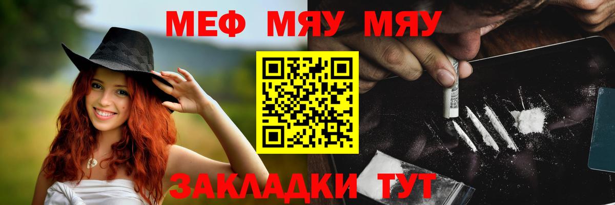 Меф мяу мяу кристаллы Аргун