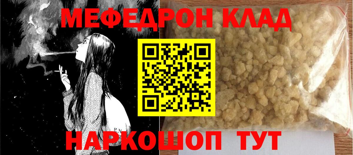 Мефедрон  Вход с VPN  Мефедрон  Мефедрон VHQ  Аргун  Мефедрон кристаллы 