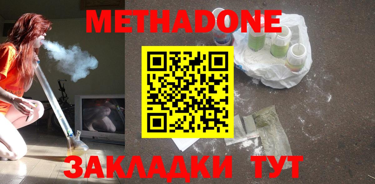 Аргун  Метадон methadone  Вход с VPN 