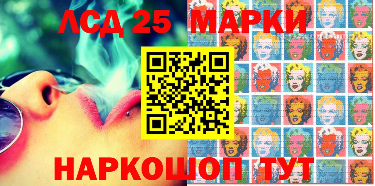 Марки NBOMe 1,5мг Аргун